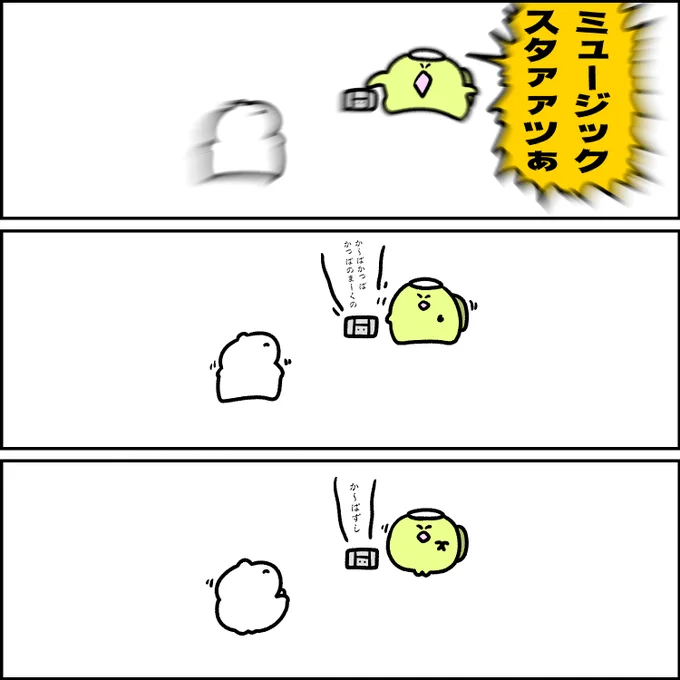 カッパのダンス 