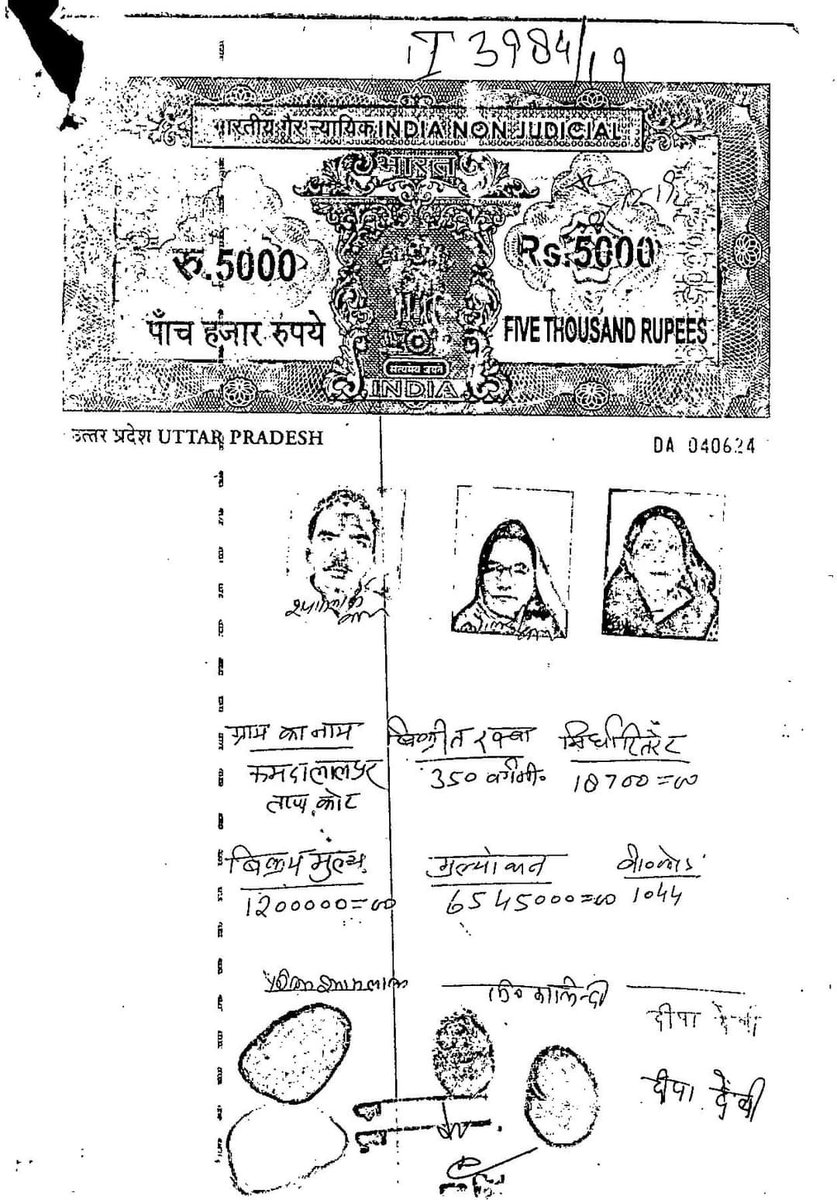 sunilyadv_unnao's tweet photo. ग़रीब का हक़ मार कर EWS कोटे के तहत अपने भाई की फर्जी नियुक्ति कराने वाले @myogiadityanath जी के ईमानदार बेसिक शिक्षा मंत्री जी, करोड़ों की ज़मीन 20 लाख में बैनामा कराने का भी हुनर रखते हैं। अब समझ में आ रहा है कि भाई ने इस्तीफा क्यों दिया! योगीजी आपके मंत्री कब इस्तीफ़ा देंगे? https://t.co/vt3BZBBX0l