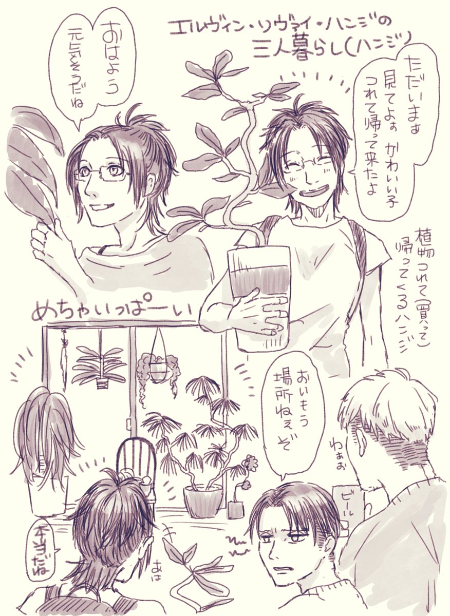 エルヴィン リヴァイ ハンジの三人暮らしイメトレ2 おすしの漫画