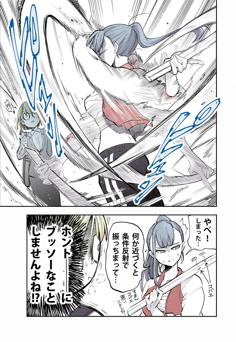 OLさんと腕のお化けの話 その⑦ 