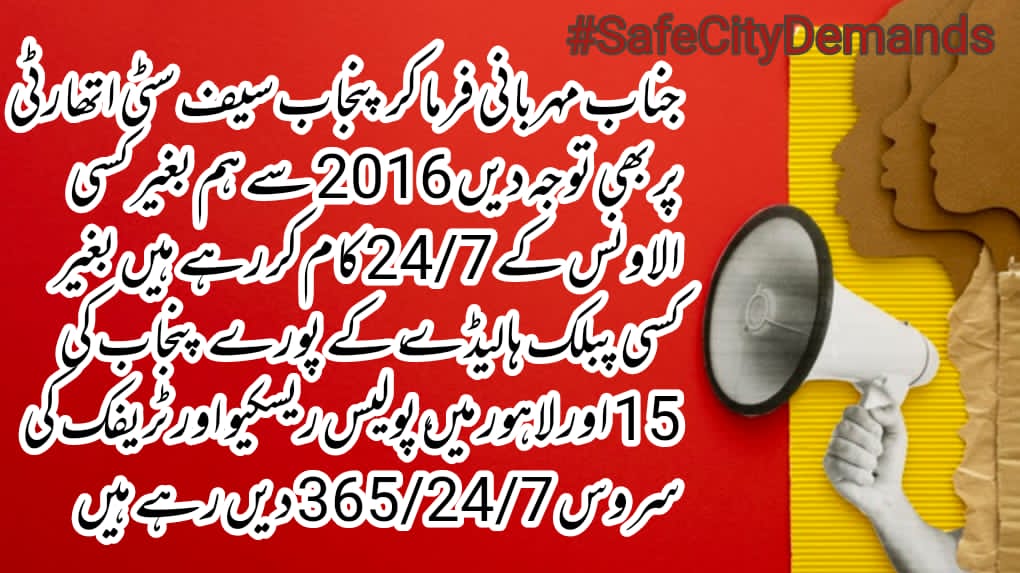 Hamzamunir27gm1's tweet photo. #PoliceCommunicationOfficers Need Permanent job status and allowances ASAP
#safecitydemands
@ImranKhanPTI @UsmanAKBuzdar @ChMSarwar @InamGhani 
@Dr_FirdousPTI
@IrumBukhari_
@SHABAZGIL
@sumerakomal9 https://t.co/42TBR6z5su