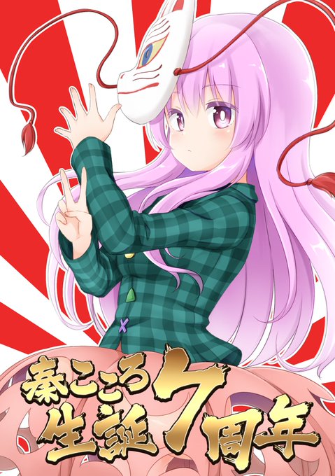 去年と今年のこころ比べてみたらだいぶ変わってた... 