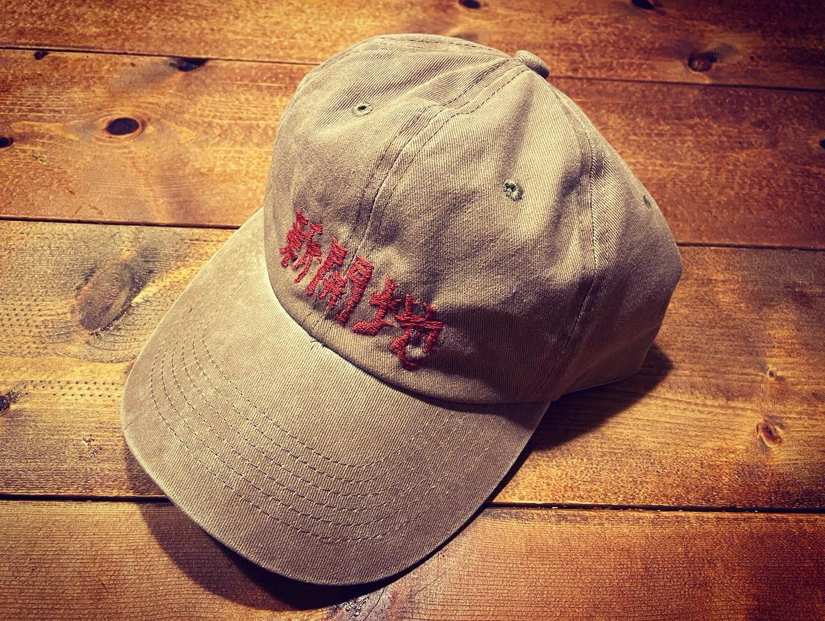 刺繍83個目
刺繍142日目

『新開地』

僕のよく飲みに行く街、新開地キャップ