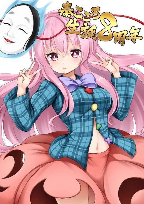 去年と今年のこころ比べてみたらだいぶ変わってた... 