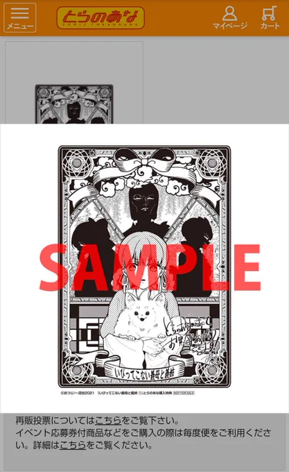 いびこな、Amazonさんと楽天さんが今カート止まってしまってるんですがとらのあなさんやアニメイトさんはまだ在庫ありなので良かったらどうぞ
とらのあなさん→https://t.co/7rmEwVOwEz
アニメイトさん→https://t.co/TTTxYr5Lv8 