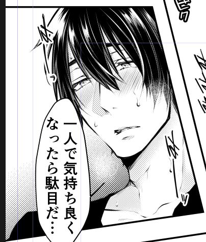 独りよがりは男の恥(ブーメラン死) 