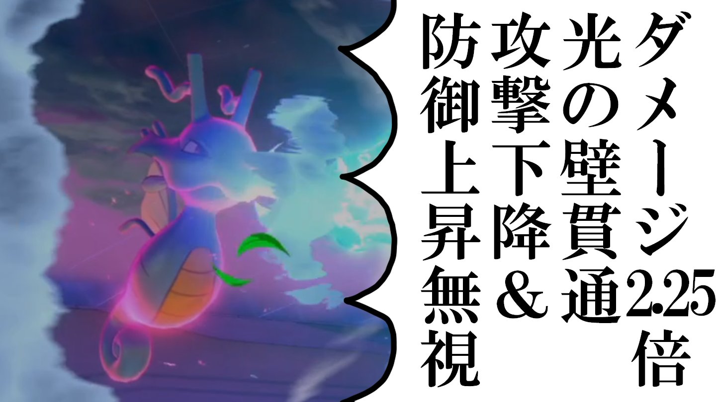 カイルーチャンネル Youtubeに投稿しました すべてを破壊するスナイパー型キングドラ ポケモン剣盾 T Co Ljauzwxvov T Co Ocrqejlr0v Twitter