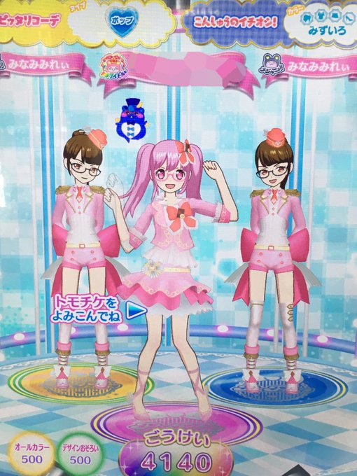 A List Of Tweets Where 更紗 プリ チャン垢 Was Sent As Pripara 1 Whotwi Graphical Twitter Analysis A List Of Tweets Where 更紗 プリ チャン垢 Was Sent As Pripara 1 Whotwi Graphical Twitter Analysis
