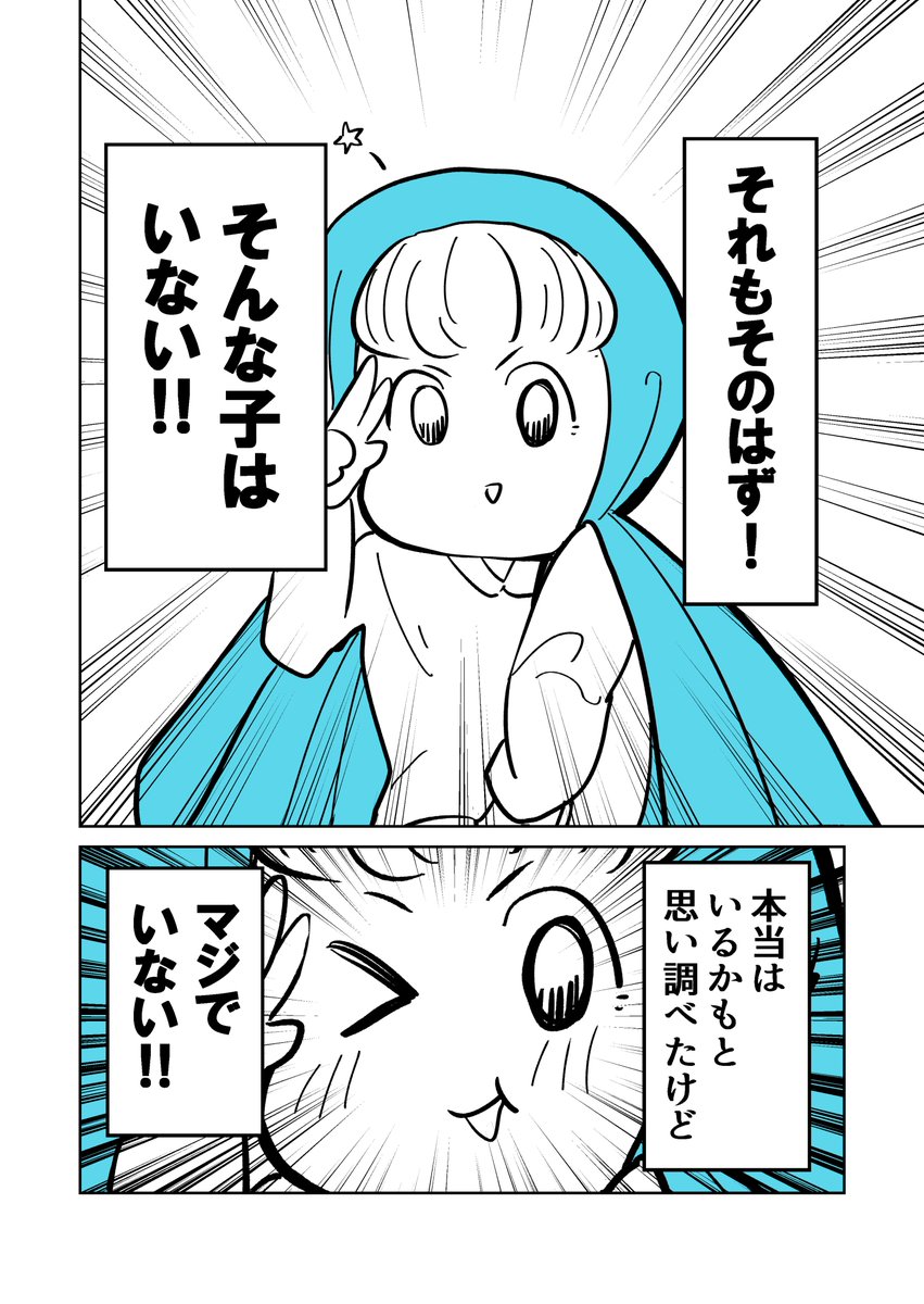 【再投稿】 青ずきんの少女