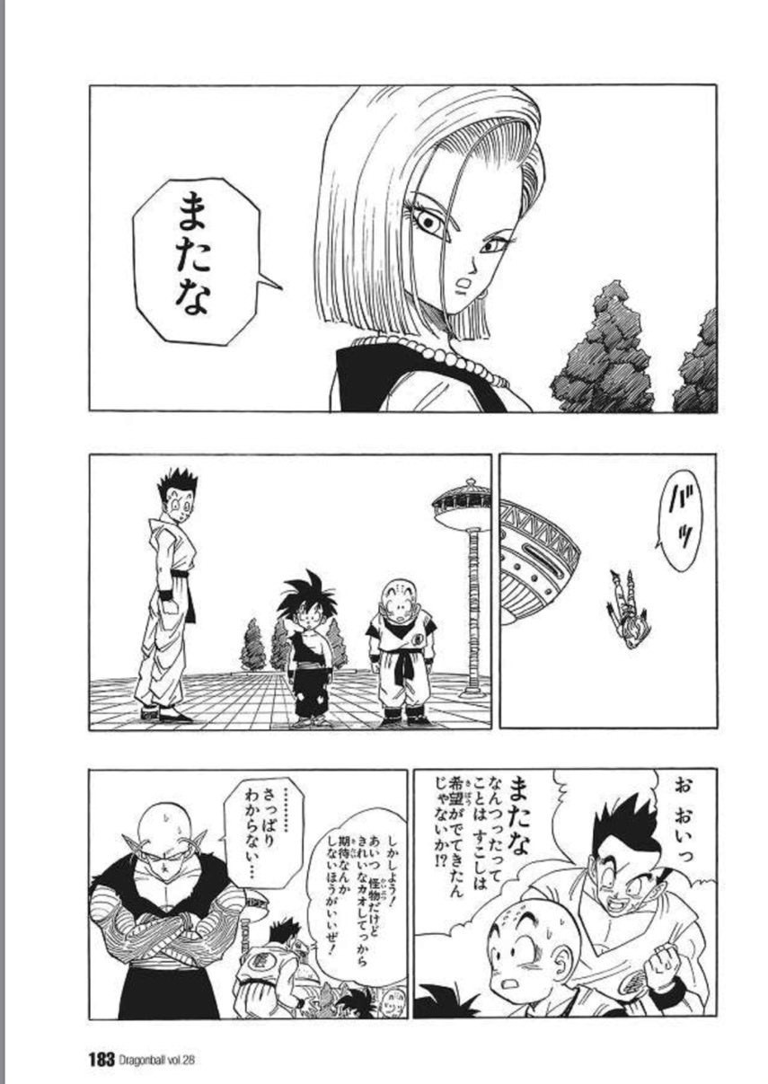 Twitter 上的 Rhb That S More Like It ドラゴンボールって けっこうワイルドなカップリングをしますね T Co 4ohuujcchx Twitter