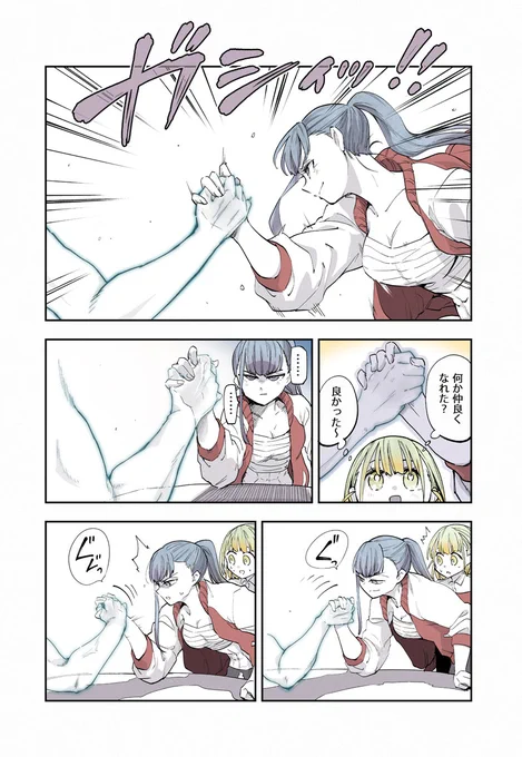 OLさんと腕のお化けの話 その⑩ 2/2 