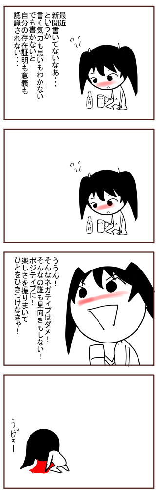 はたて漫画 