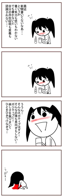 はたて漫画 