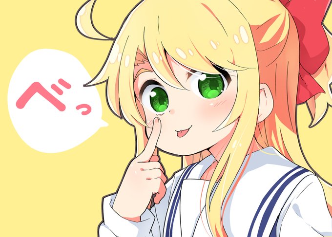 べっ
#wataten 