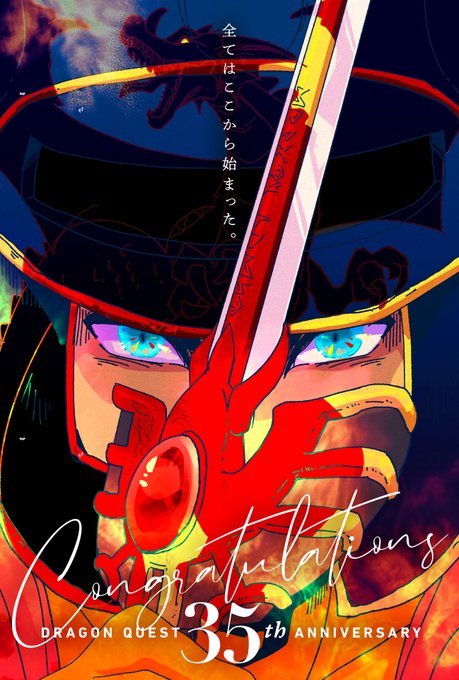 蛍 原稿中さん がハッシュタグ Dq をつけたツイート一覧 2 Whotwi グラフィカルtwitter分析