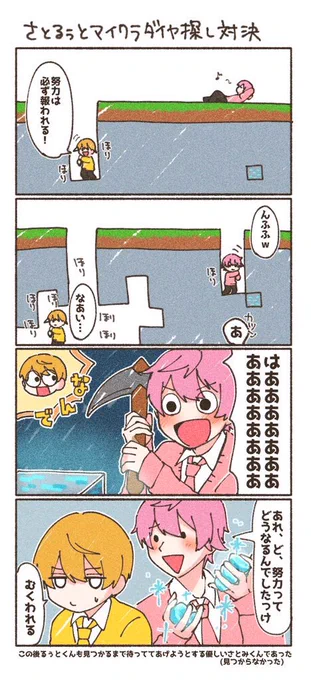 容赦なしラッキーボーイ × るぅとくん
優しさの塊 × るぅとくん 