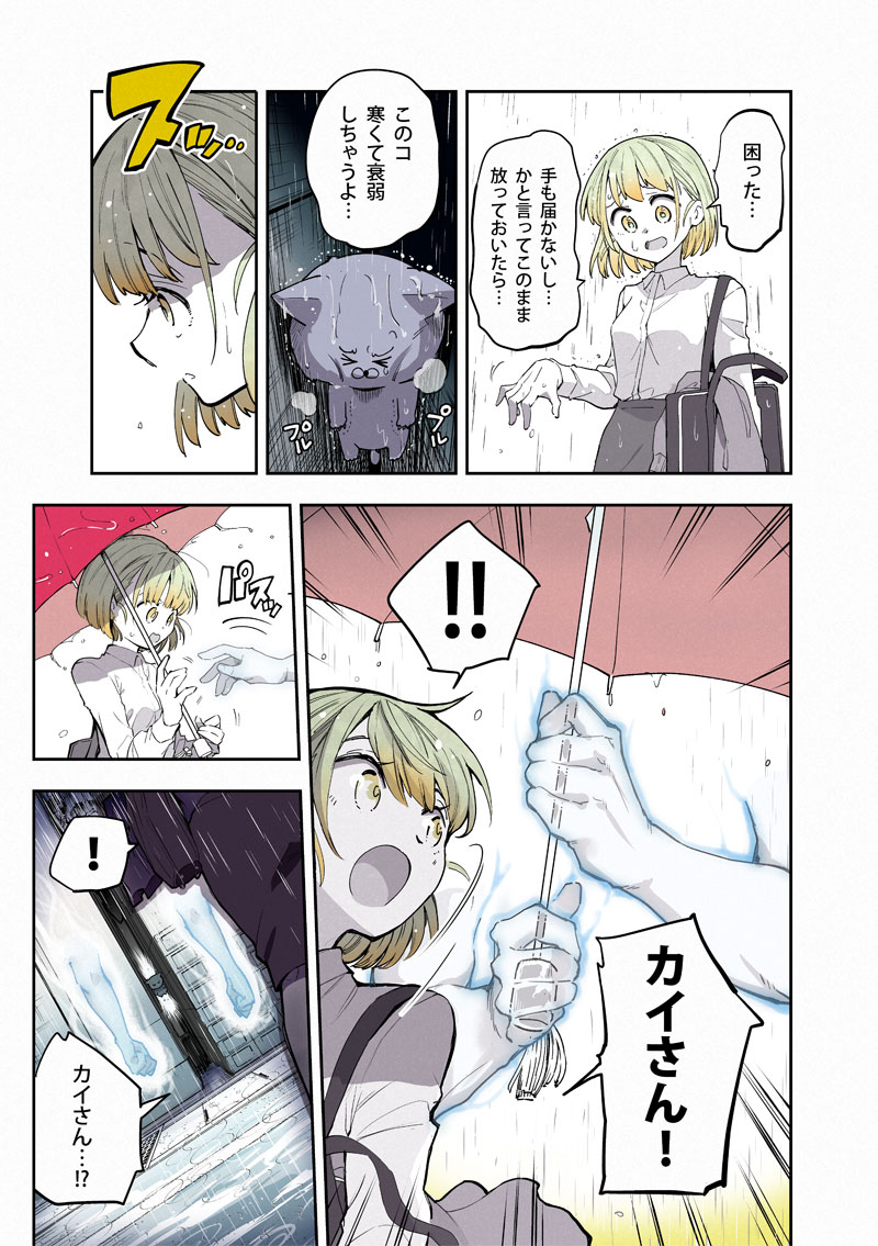 OLさんと腕のお化けの話 その⑪ 