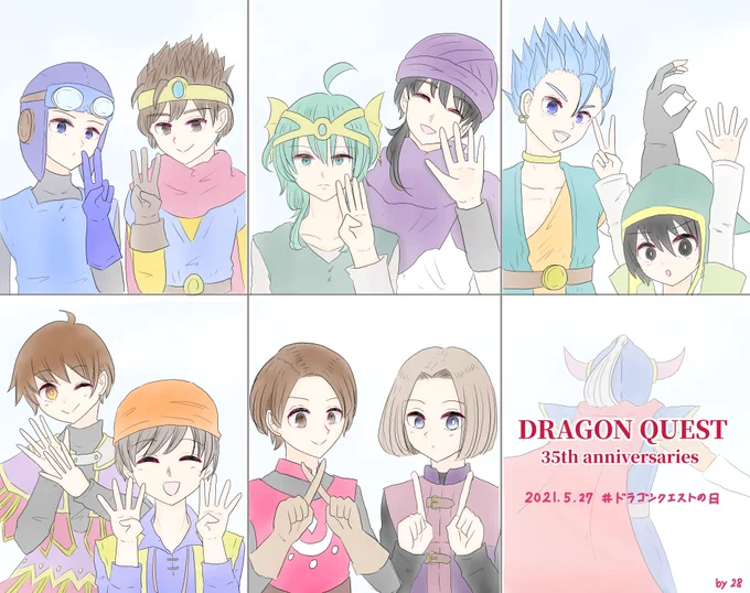 #DQ35th#ドラクエの日#ドラゴンクエストの日#DQ祝35周年4回目のドラクエの日、そして35周年おめでとうございます。DQは一生の宝です。 