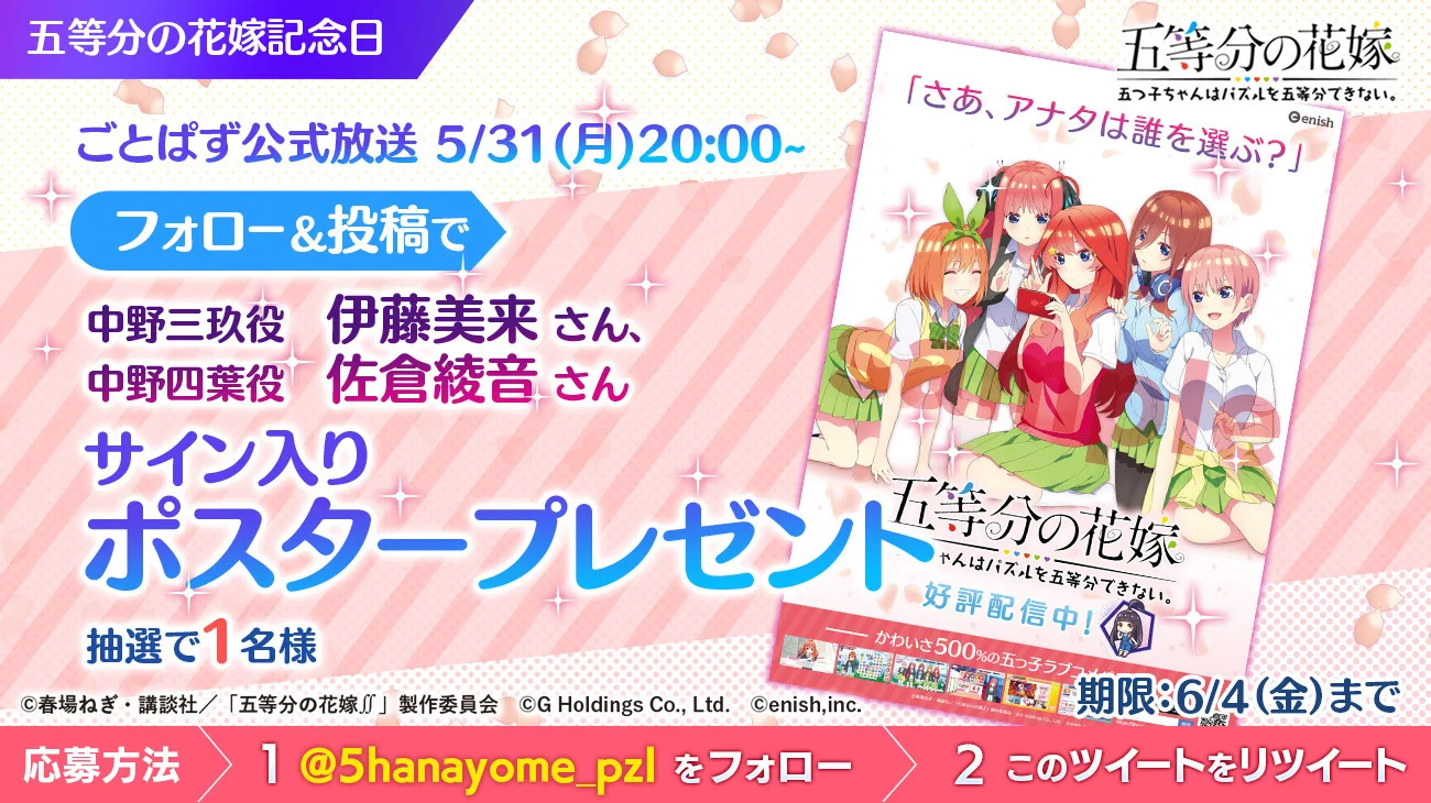 ごとぱず運営❣ على X: 