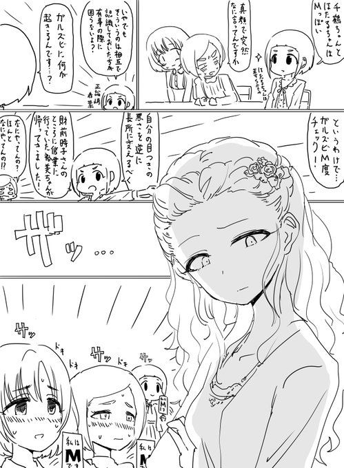 ファンボックスに『関裕美ちゃんの刺すような眼光』リクエストが来たので描きました 