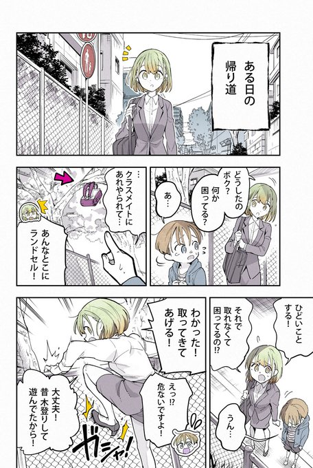 OLさんと腕のお化けの話 その⑬
(ここが現時点での最新話です!) 