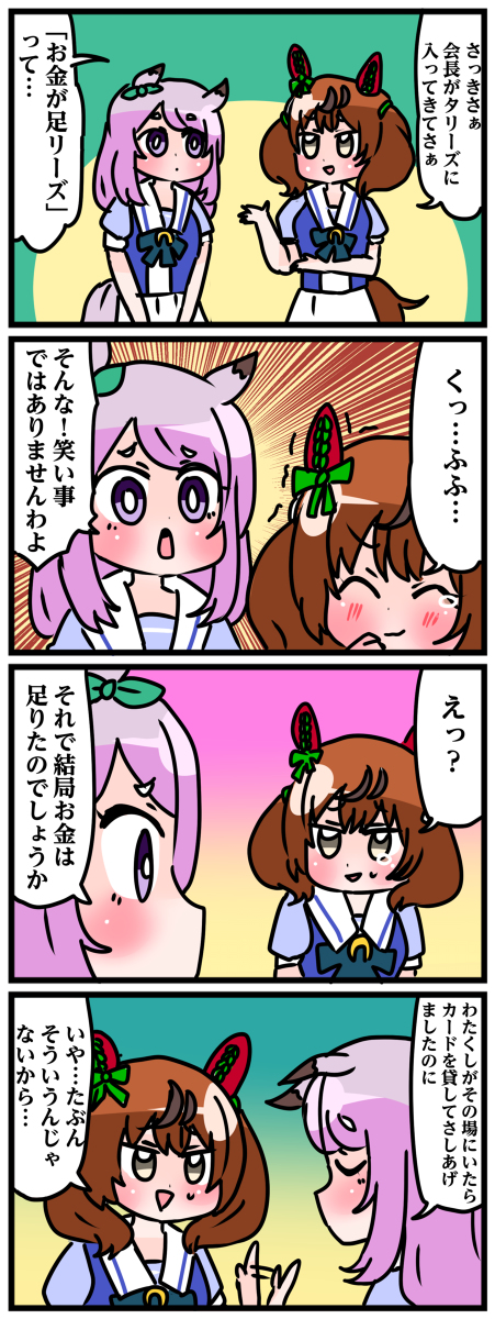 ゴルシとマックイーンその22 #漫画 #ウマ娘 https://t.co/0tp3B96RP3 