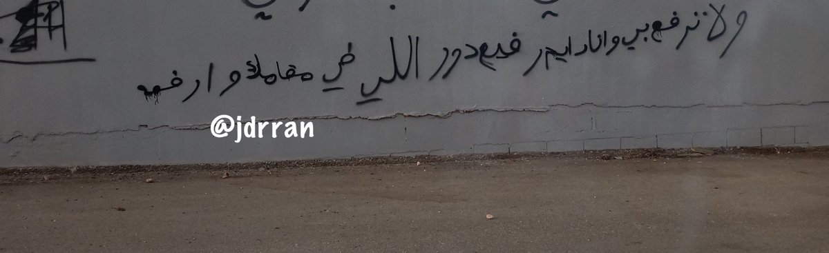 و لا ترّفع بي وأنا دايم رفيع
دور اللي في مقامك وارفعه