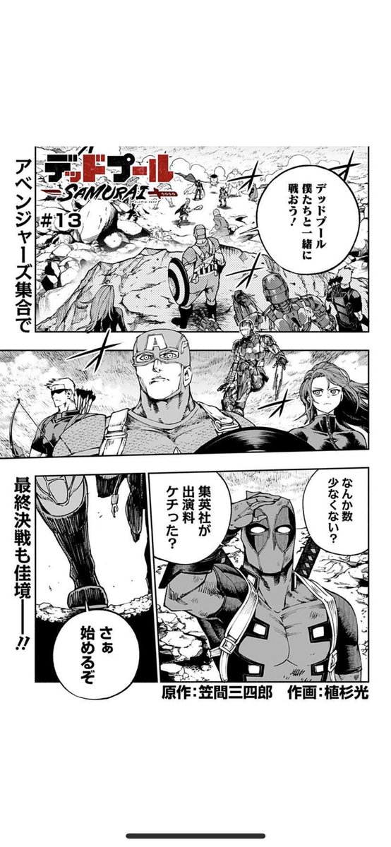 Twoucan 笠間三四郎 Kasama346