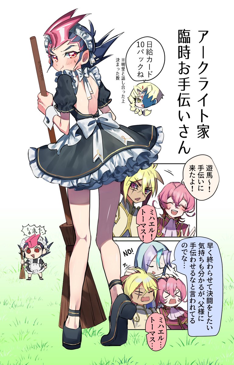 Twoucan せぼにるか Sebonica399