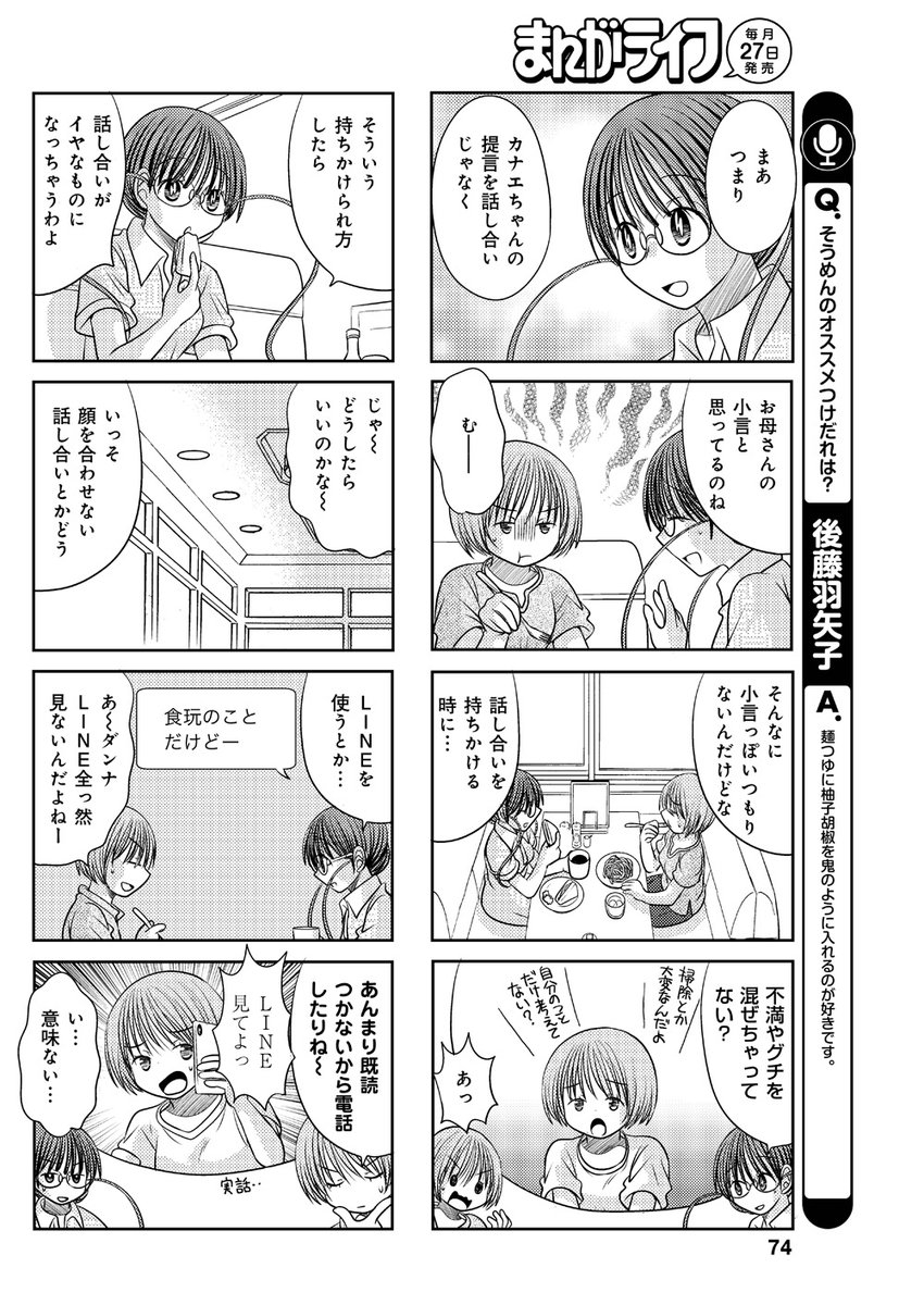 話し合いに応じない夫への対処法の漫画(宣伝です) 