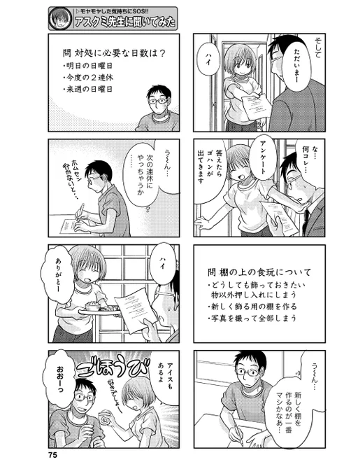続き 
