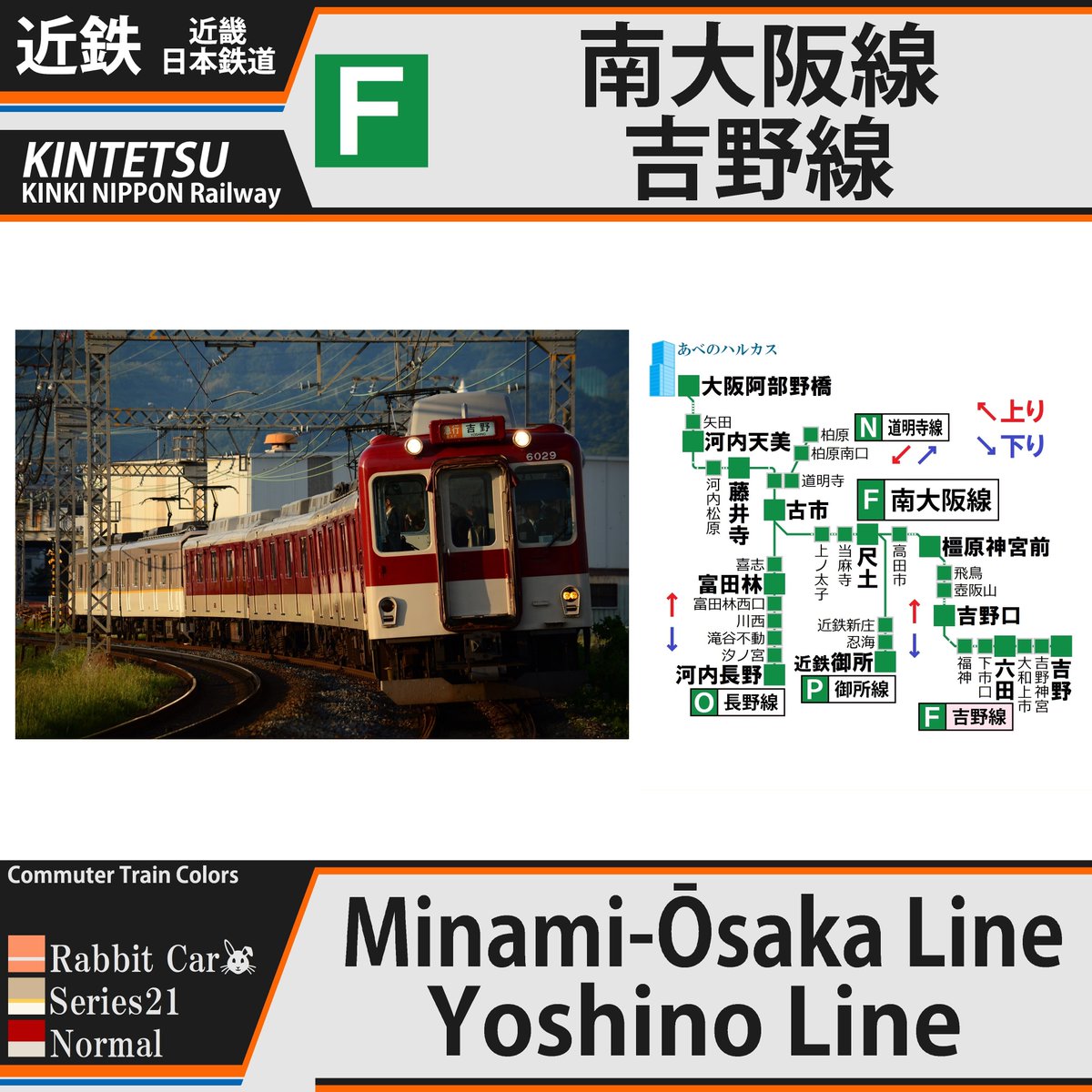 近鉄吉野線の遅延情報 今日現在 リアルタイム最新情報 ナウティス