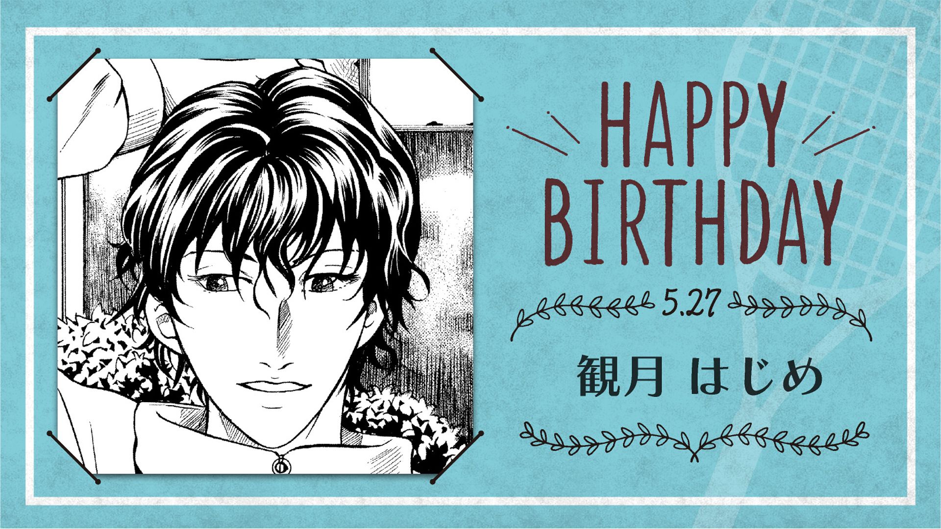 テニスの王子様 テニプリ TCG 観月はじめ まとめ売り 聖ルドルフ