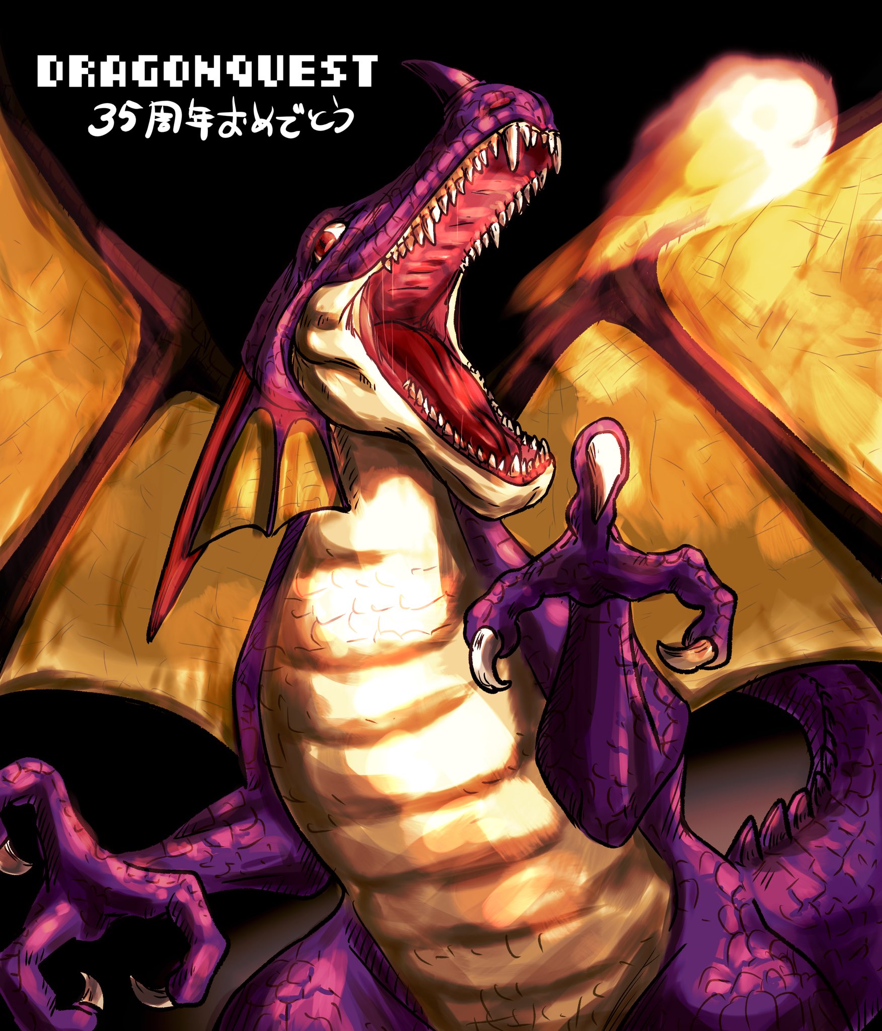 𓈖r りゅうおうさま戦闘シーン参考に描かせていただきました 色々なゲームのラスボスの中で一番好きです ドラゴンてかっこいいよね ドラゴンクエストの日 ドラクエの日 Dq祝35周年 Dq35th T Co Gx5uoncga9 Twitter