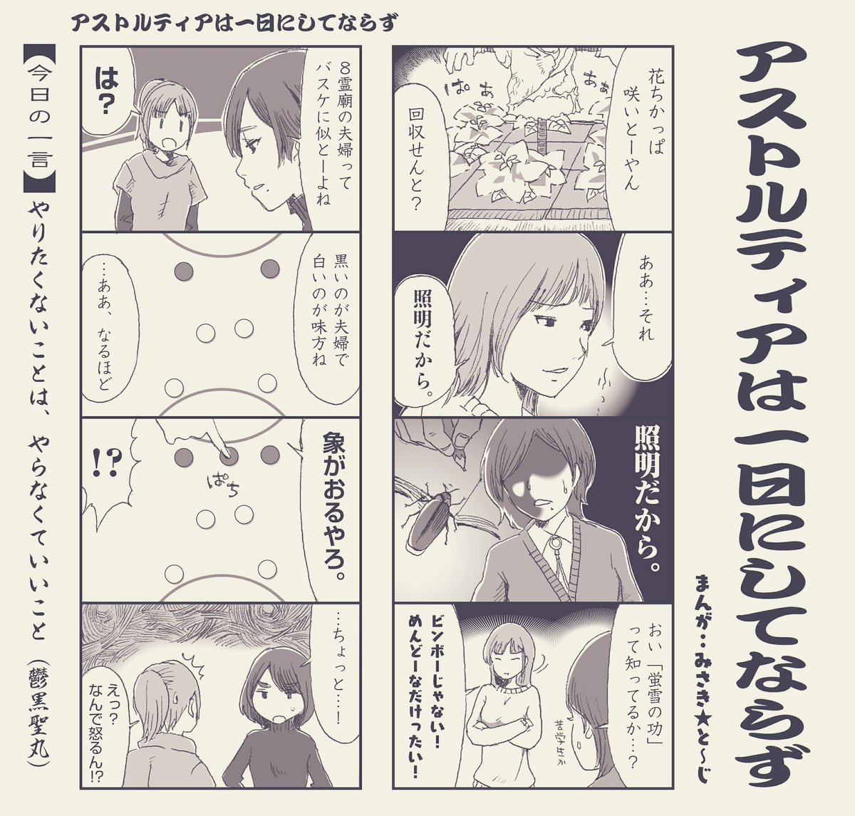 35周年おめでとうございます👏
5.5後期がきたら起こしてください
#ドラクエの日 #DQ10 