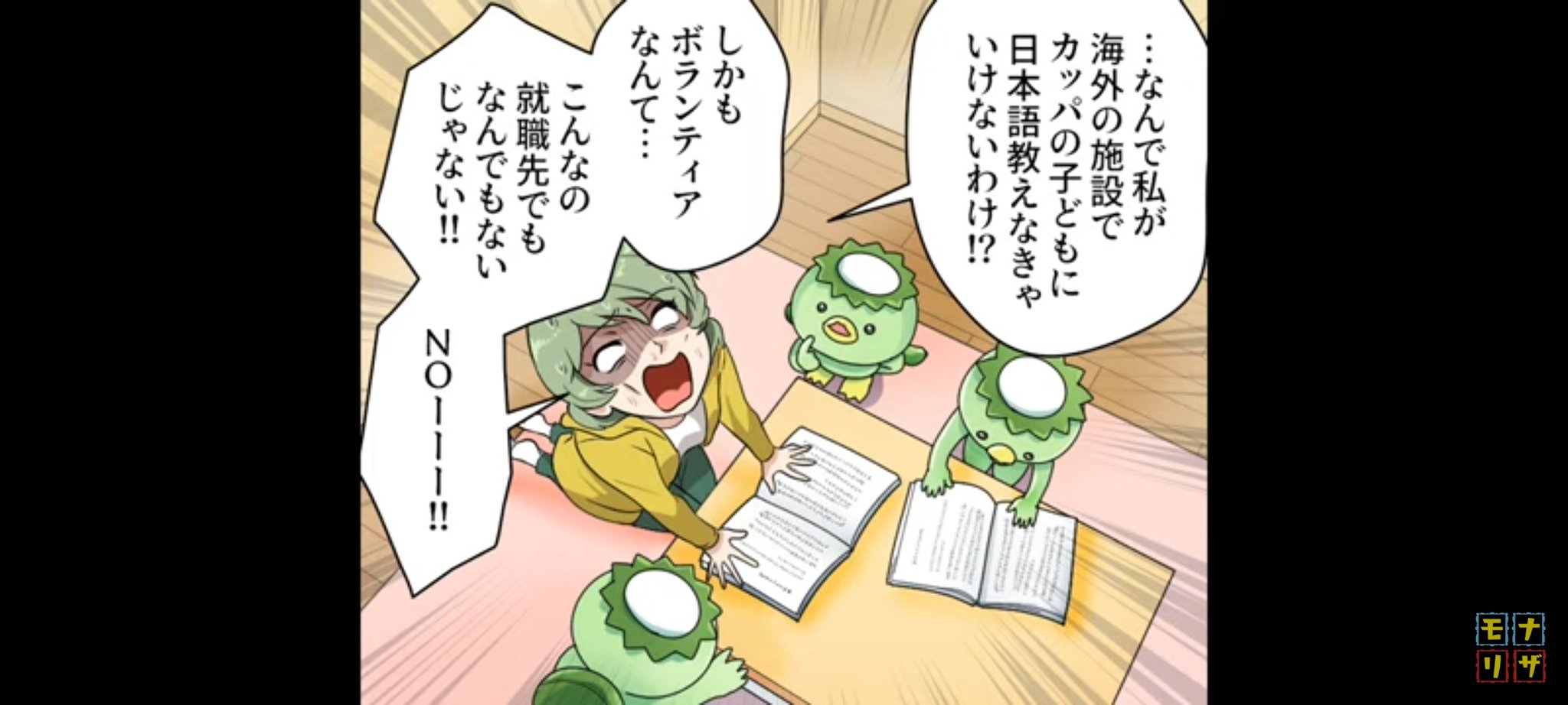 ワタナベ カッパが可愛いいいいいい カッパが喋ったああああああああぁぁぁ うるせえ モナ リザの戯言 もなたわ もなたわ好きさんと繋がりたい T Co Tmwg0iirtc Twitter