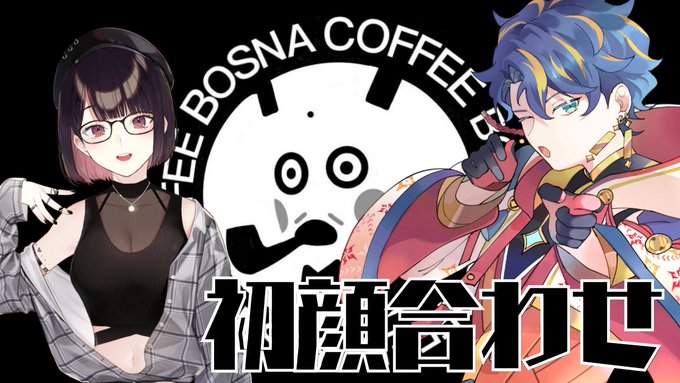 【APEX顔合わせ】
久しぶりに3人で楽しむんだ
     /  アステル Bosna 瀬戸美夜子

遅れました!!

 Now【https://t.co/CjSCy1XT2r 】 