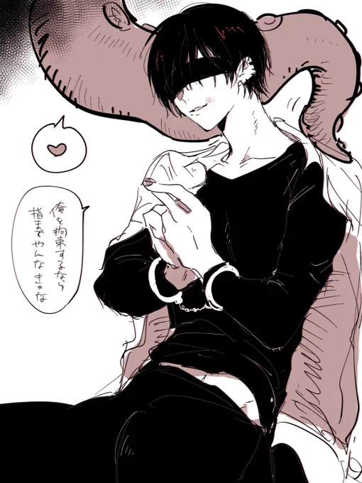 拘束吉田 