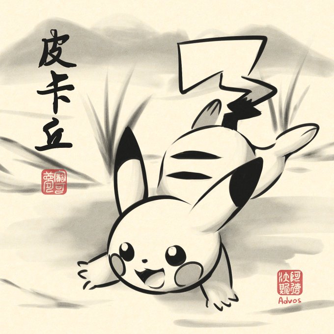 Pikachu 