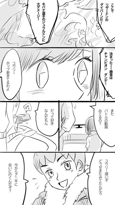 サトシがガラルにくる漫画かきたい | みずと さんのマンガ | ツイコミ(仮)