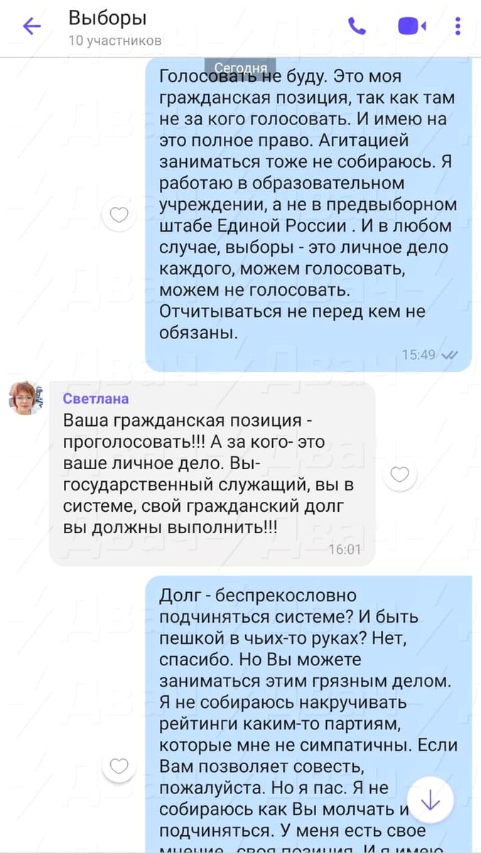 для чего единая россия собирает персональные данные. Смотреть фото для чего единая россия собирает персональные данные. Смотреть картинку для чего единая россия собирает персональные данные. Картинка про для чего единая россия собирает персональные данные. Фото для чего единая россия собирает персональные данные
