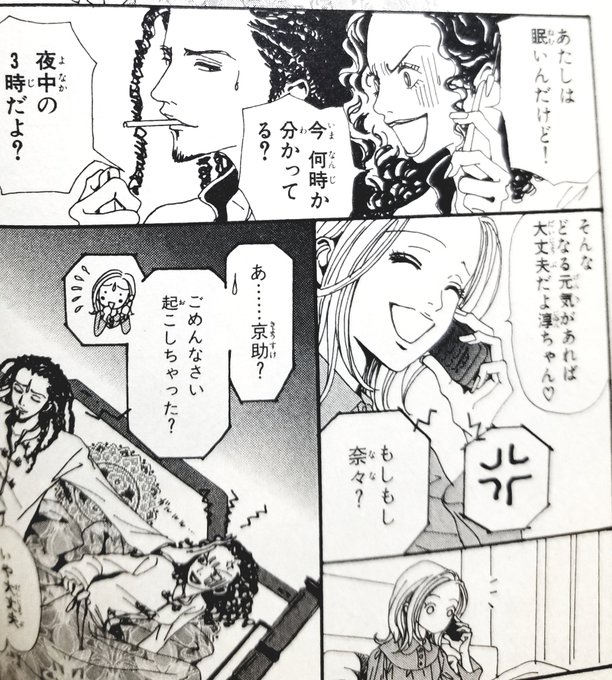 Nana を含むマンガ一覧 ツイコミ 仮 Nana を含むマンガ一覧 ツイコミ 仮