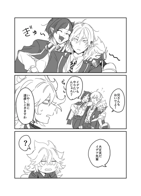 仲良しシルイデ 