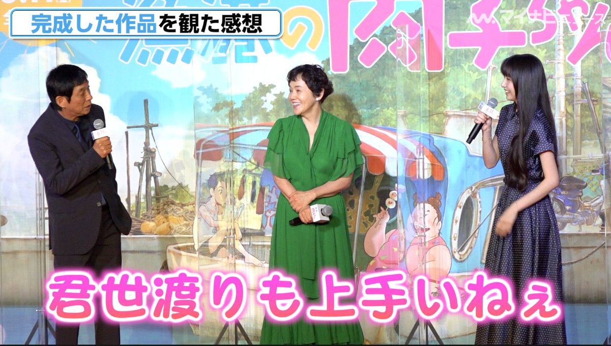 マイナビニュース エンタメ 公式 動画 Cocomi 明石家さんまのツッコミで頭が真っ白に 何を言おうとしたか 音符で関西弁を覚える音楽家ぶりも 動画はこちら T Co C6jpfuauez 4 09 漁港の肉子ちゃん Cocomi 明石家さんま 大竹