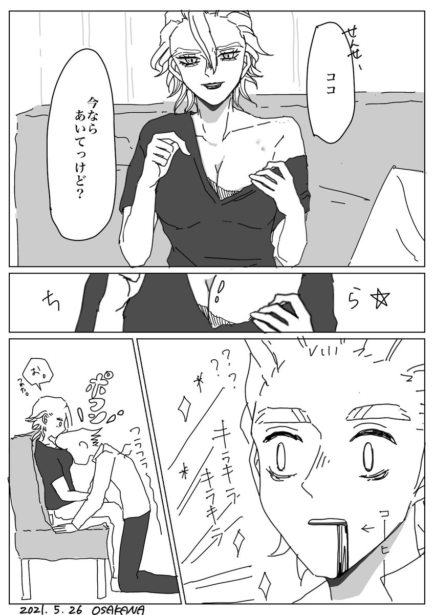 Oh おさかーな Sur Twitter ゼノスタ あやさんの小説の一部を漫画にさせていただきました 原作はもっとカッコいい文章なので 私の技術のなさでギャグよりになっただけなので おっぱいは最高 Oh おさかーな Sur Twitter ゼノスタ あやさんの小説の一部を漫画にさせていただきました 原作はもっとカッコいい文章なので 私の技術のなさでギャグよりになっただけなので おっぱいは最高