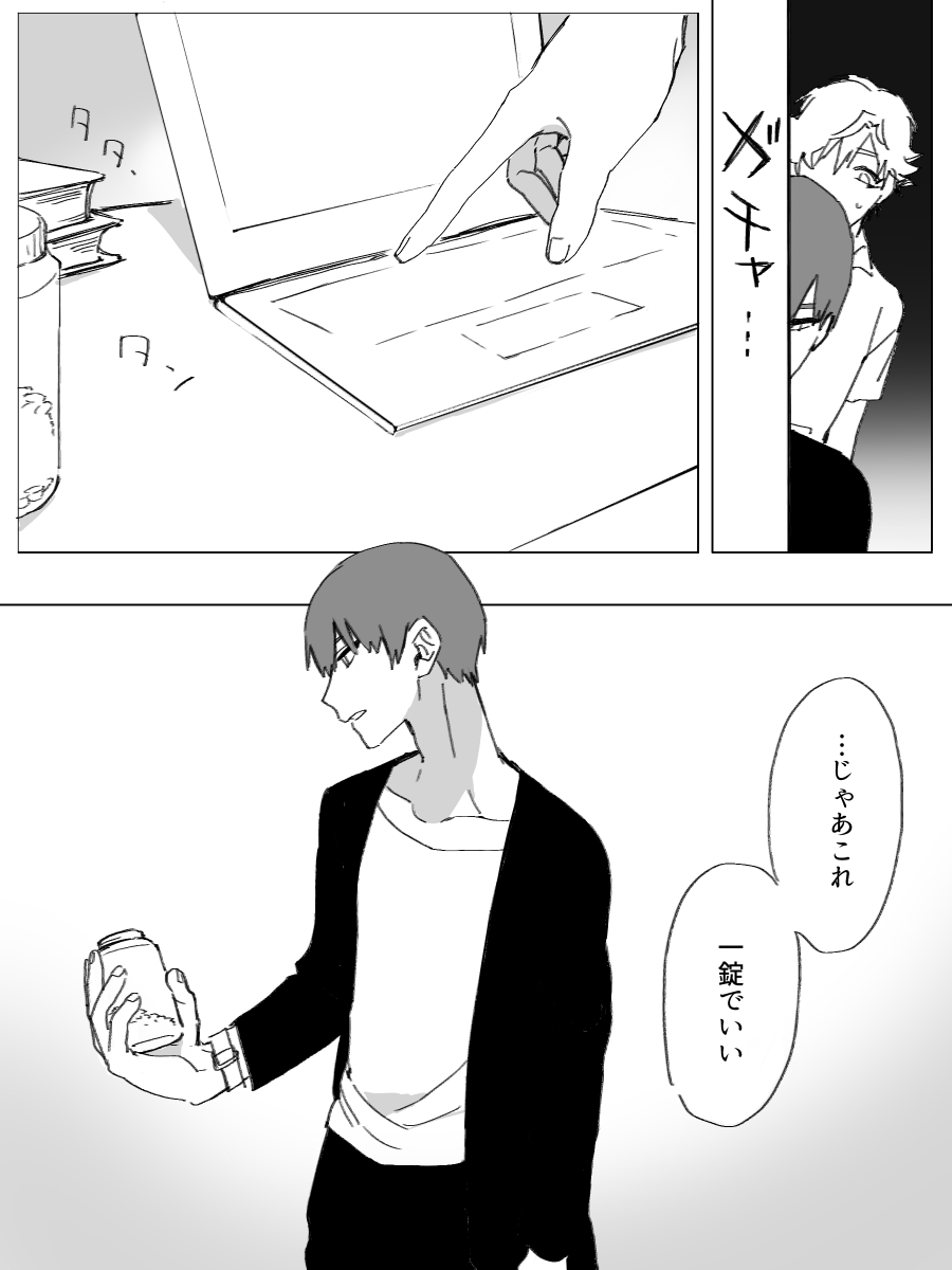 【道先のベータ】⑤
関係が進むって?進んだか?ちょっと不明ですね…
とりあえずもう少しで本編軸に追い付きますので、もう少々お待ちください
雑ですみませんが雰囲気だけでも……

#道先β 
