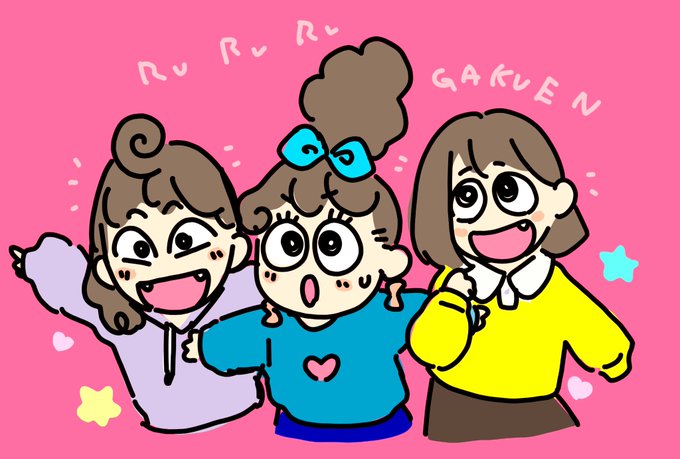 るるる学園のtwitterイラスト検索結果 るるる学園のtwitterイラスト検索結果