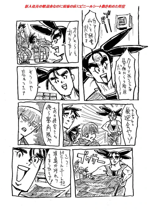 ところでコレは暴力・破壊・殺Xが日常化したストーリーを元にした二次創作さ 