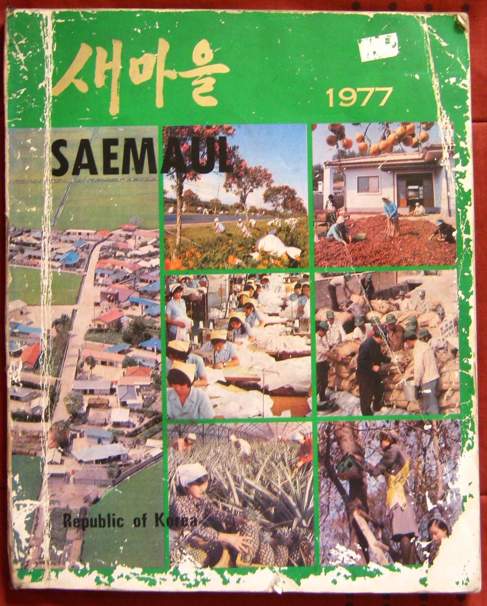 RiveraNotario's tweet photo. I love this propaganda book. And are those Chevrolet Elf?! | #Saemaul Undong, Saehan y Hyundai: https://t.co/6CZHfXxEsH https://t.co/HYwjDp5m2I