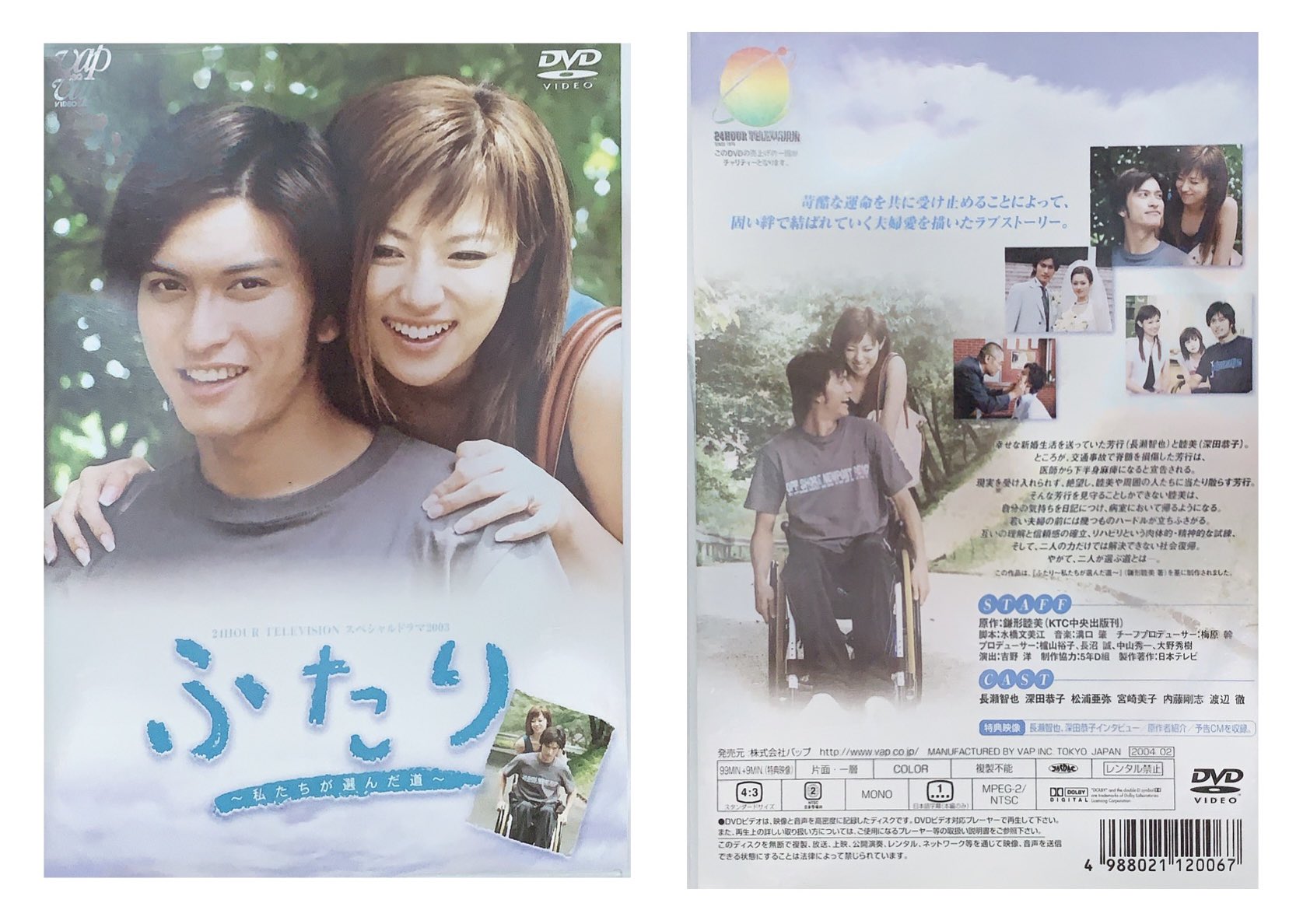 Amazon.co.jp: 彼女が死んじゃった。Vol.1 [DVD] : 長瀬智也